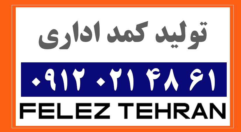 تولید کمد اداری