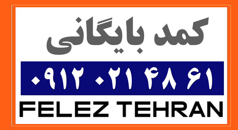 کمد بایگانی