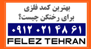 بهترین کمد فلزی برای رختکن چیست؟