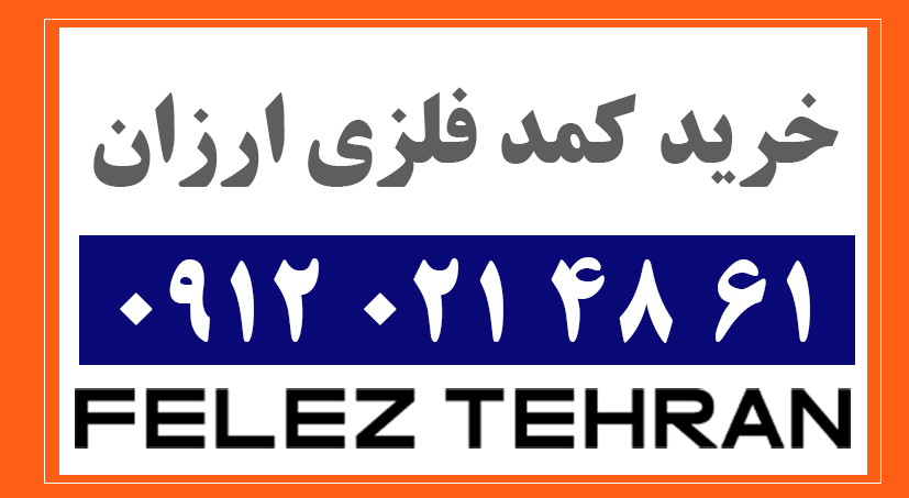 خرید کمد فلزی ارزان