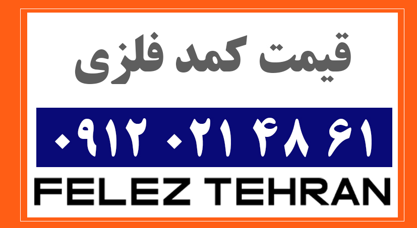 قیمت کمد فلزی