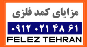 مزایای کمد فلزی