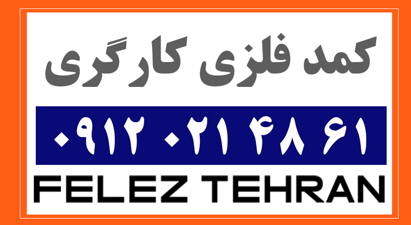 کمد فلزی کارگری
